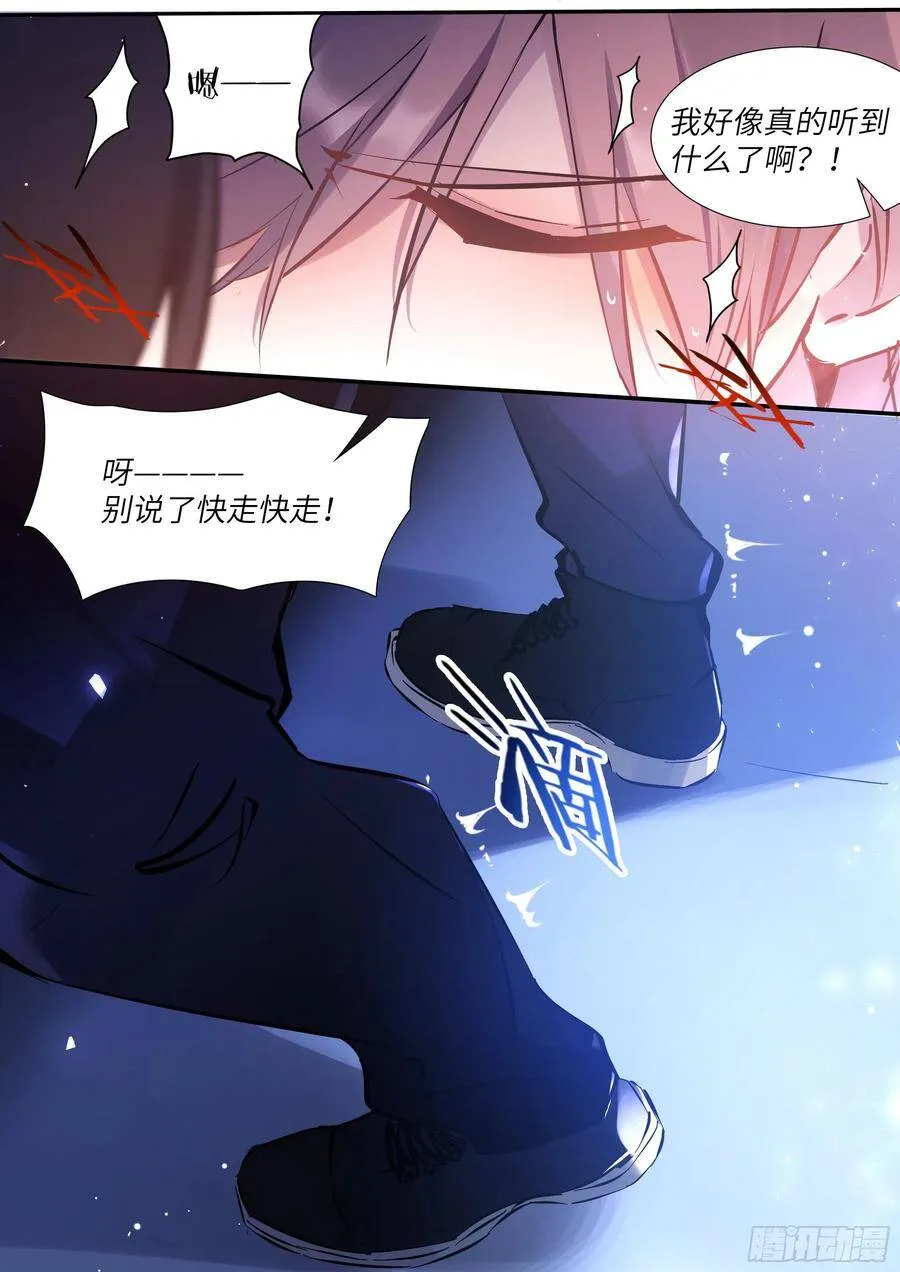 154.后巷干架 第7页