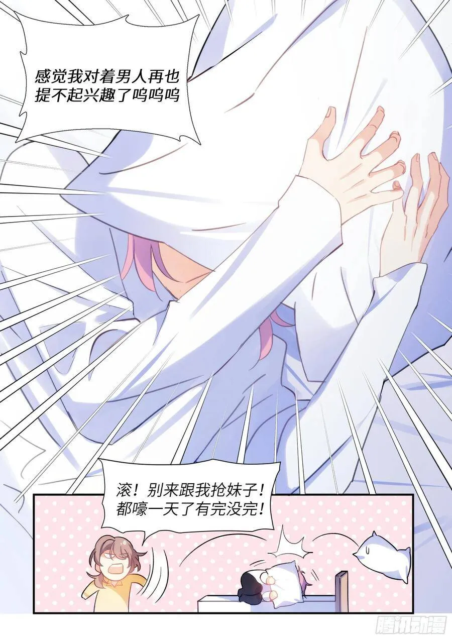 154.后巷干架 第9页
