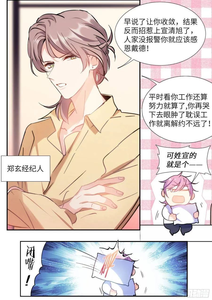 154.后巷干架 第10页