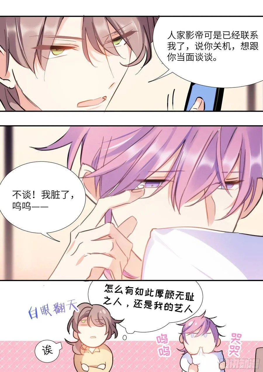 154.后巷干架 第11页