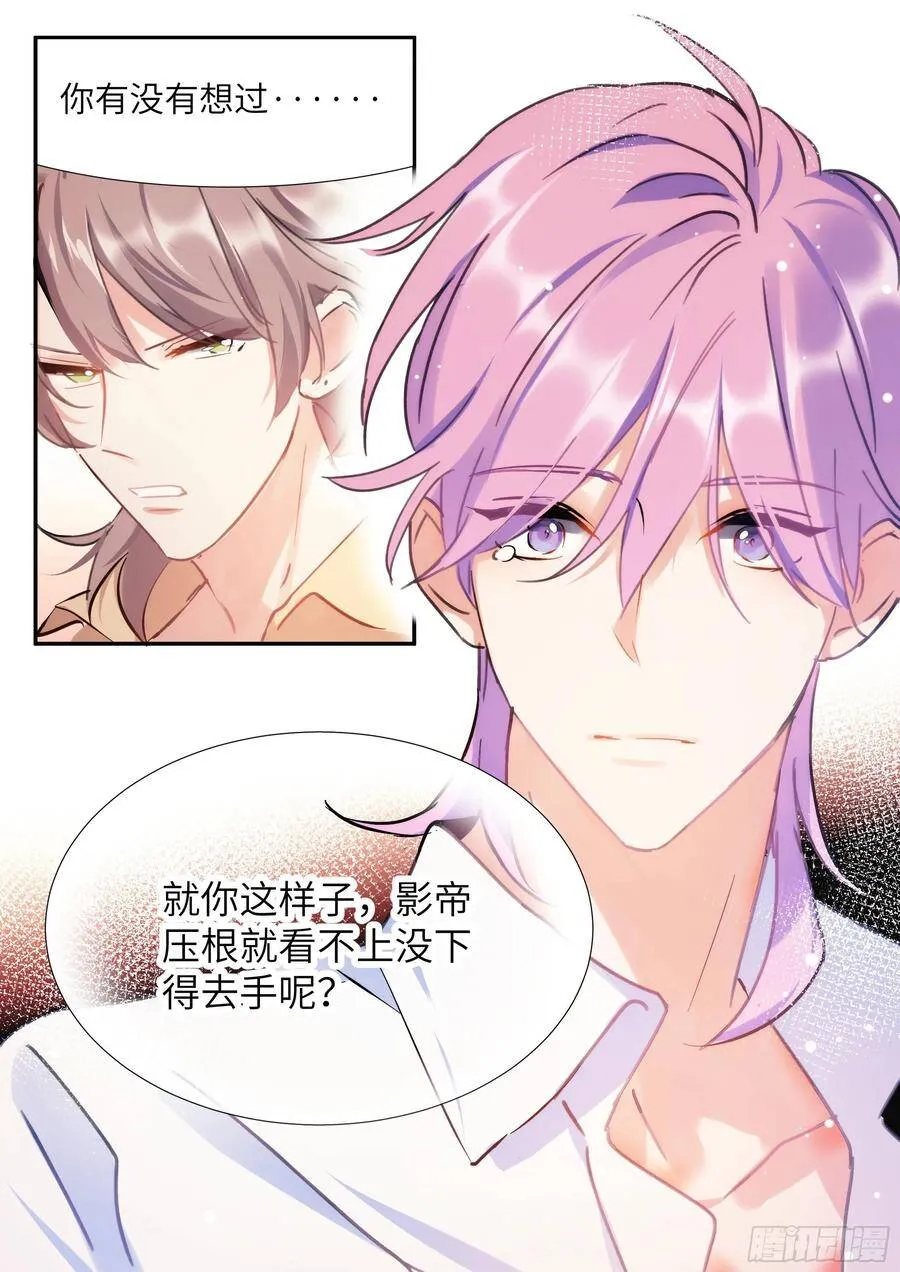154.后巷干架 第12页