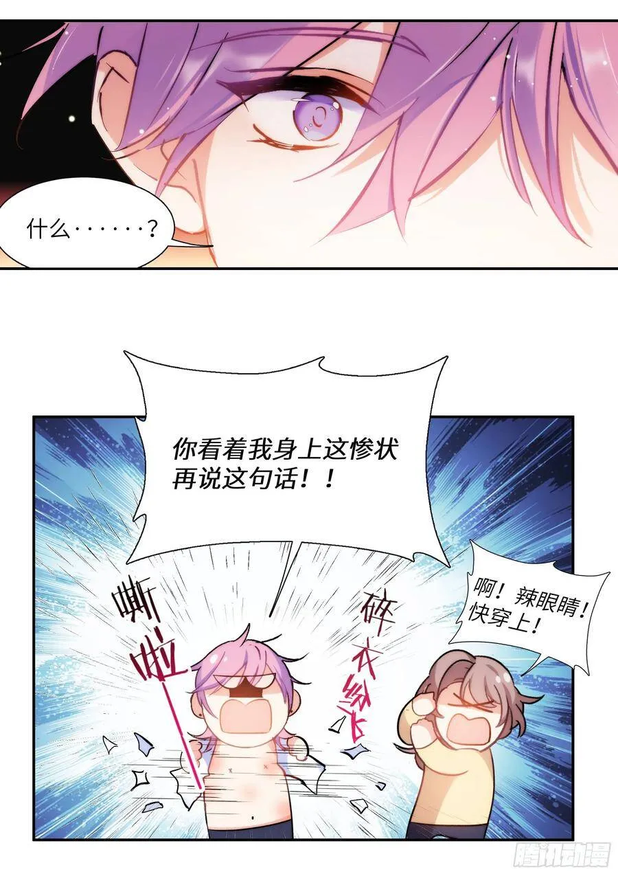 154.后巷干架 第13页