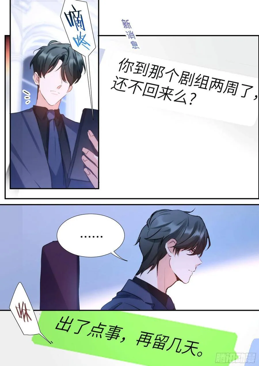 154.后巷干架 第15页