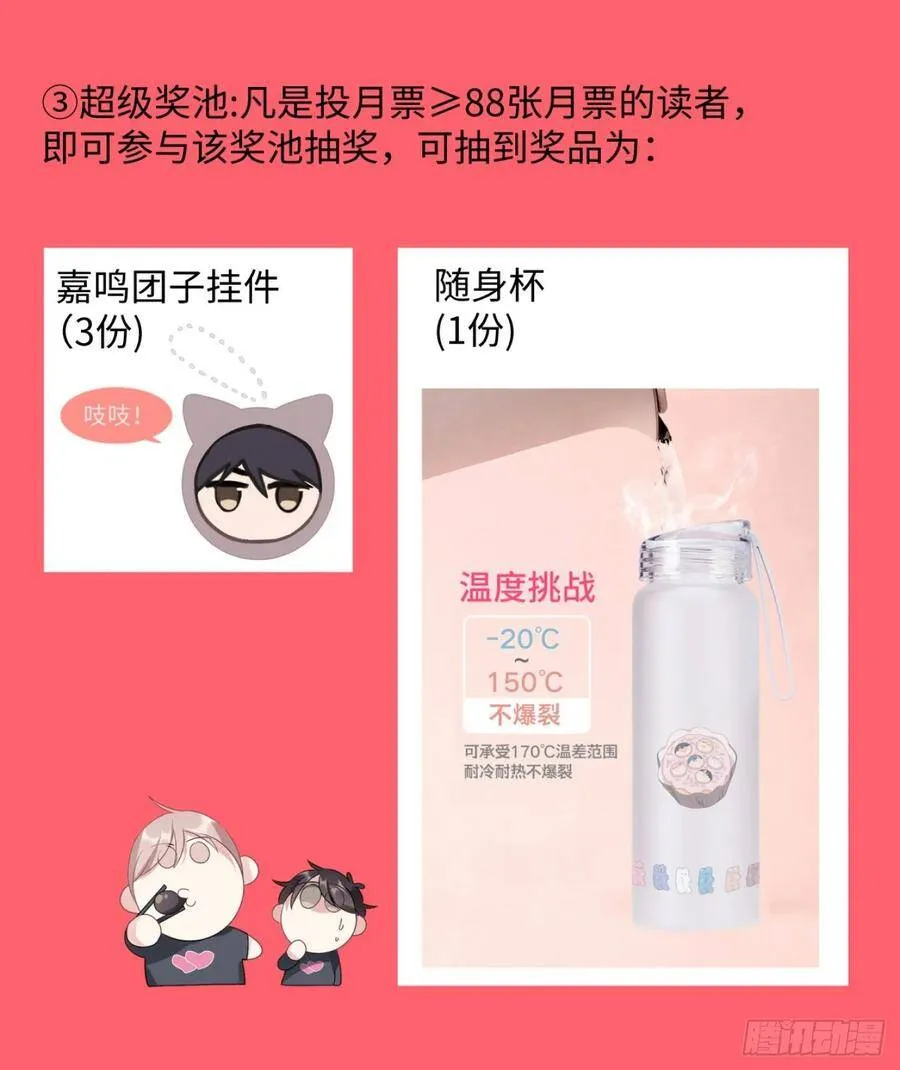 154.后巷干架 第20页