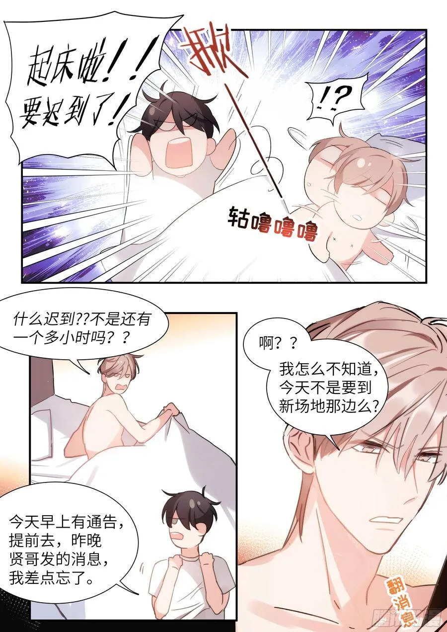 155.春宵苦短 第2页