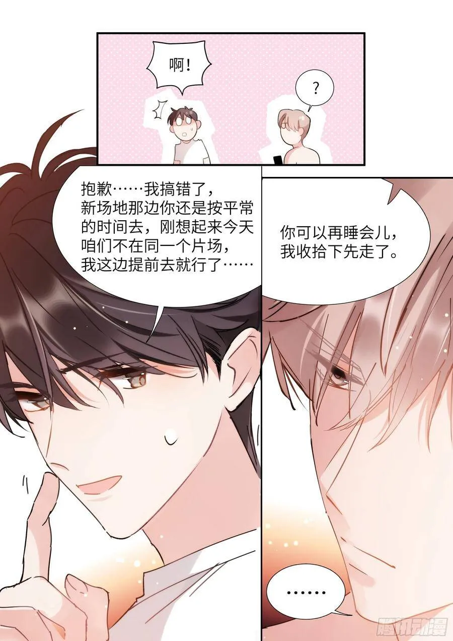 155.春宵苦短 第3页