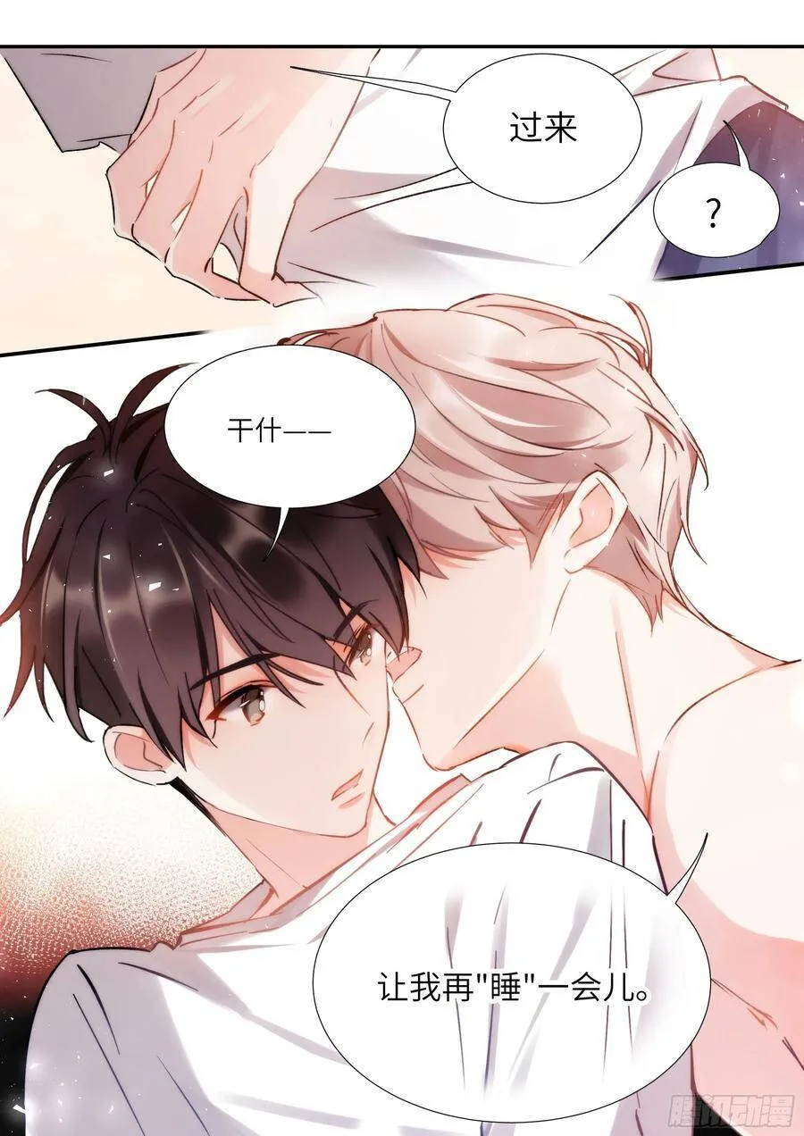 155.春宵苦短 第4页