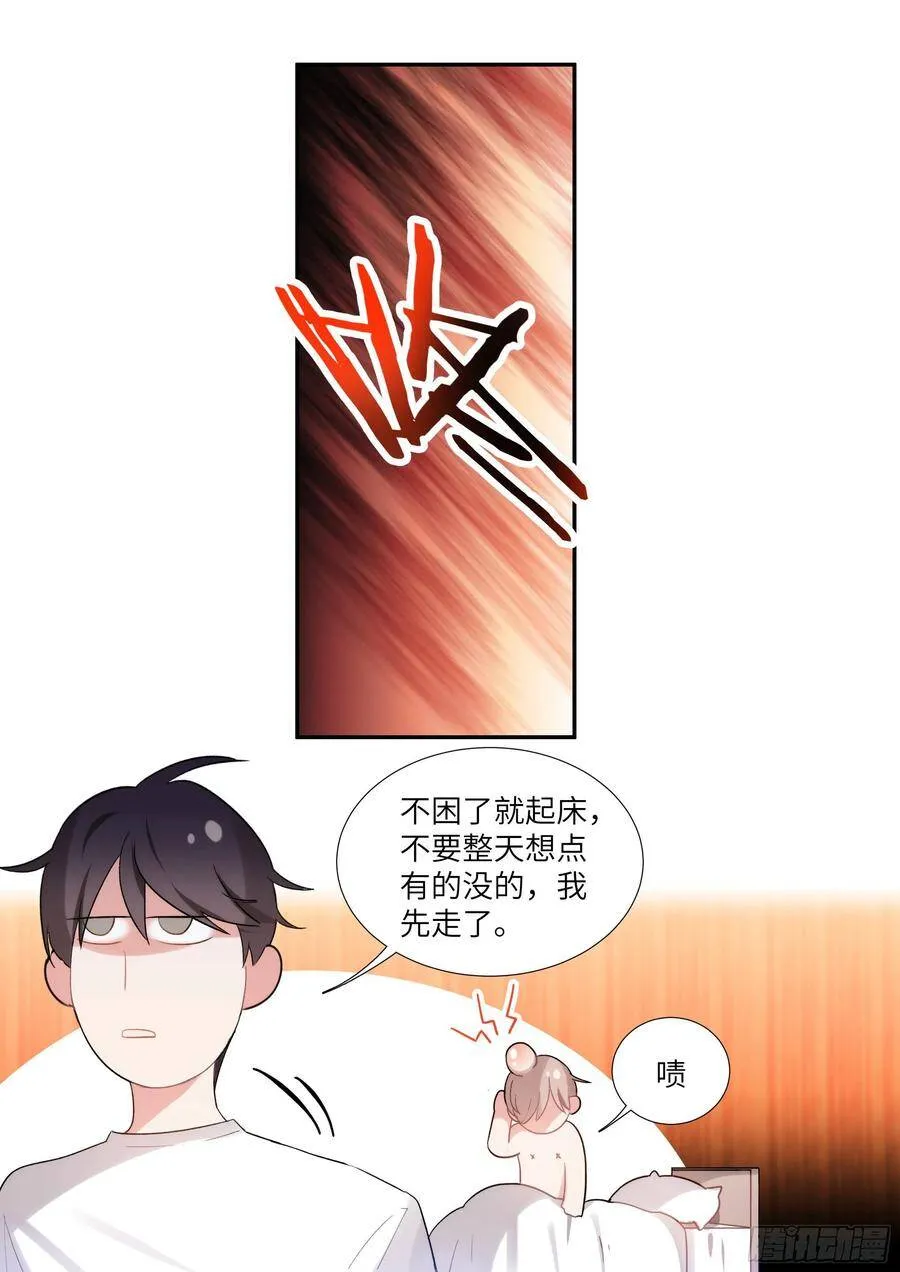 155.春宵苦短 第5页