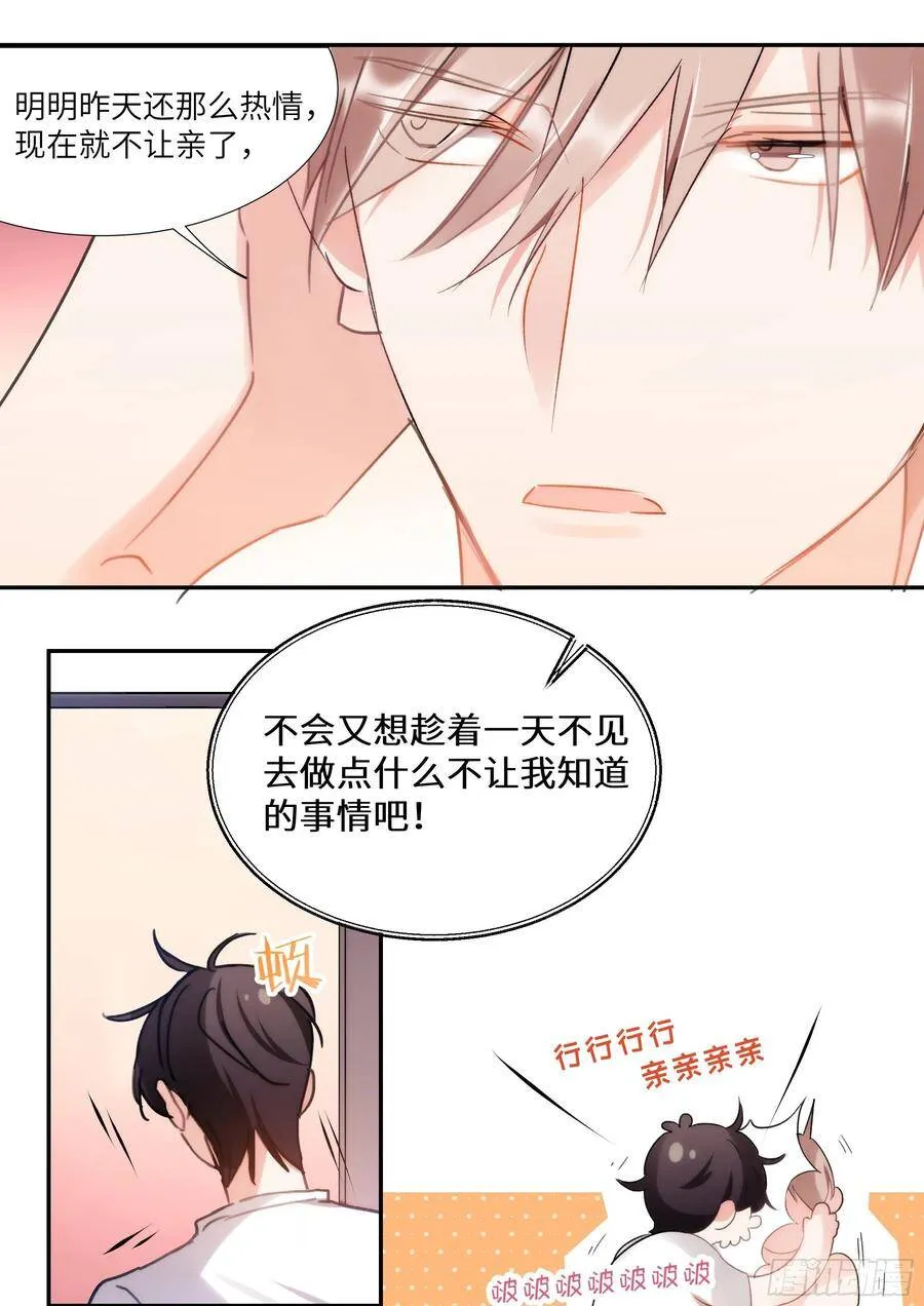 155.春宵苦短 第6页