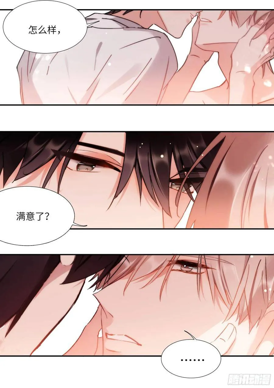 155.春宵苦短 第7页