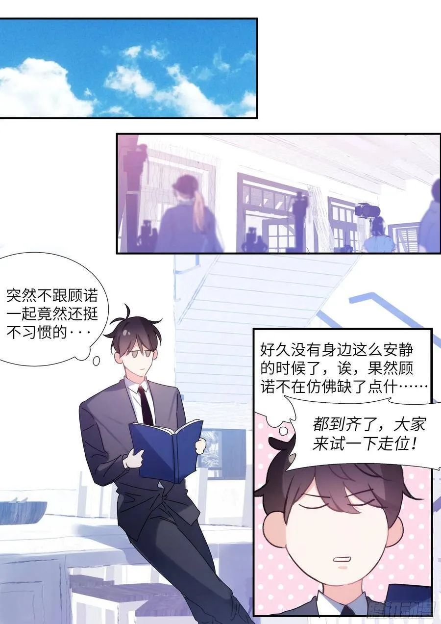 155.春宵苦短 第12页