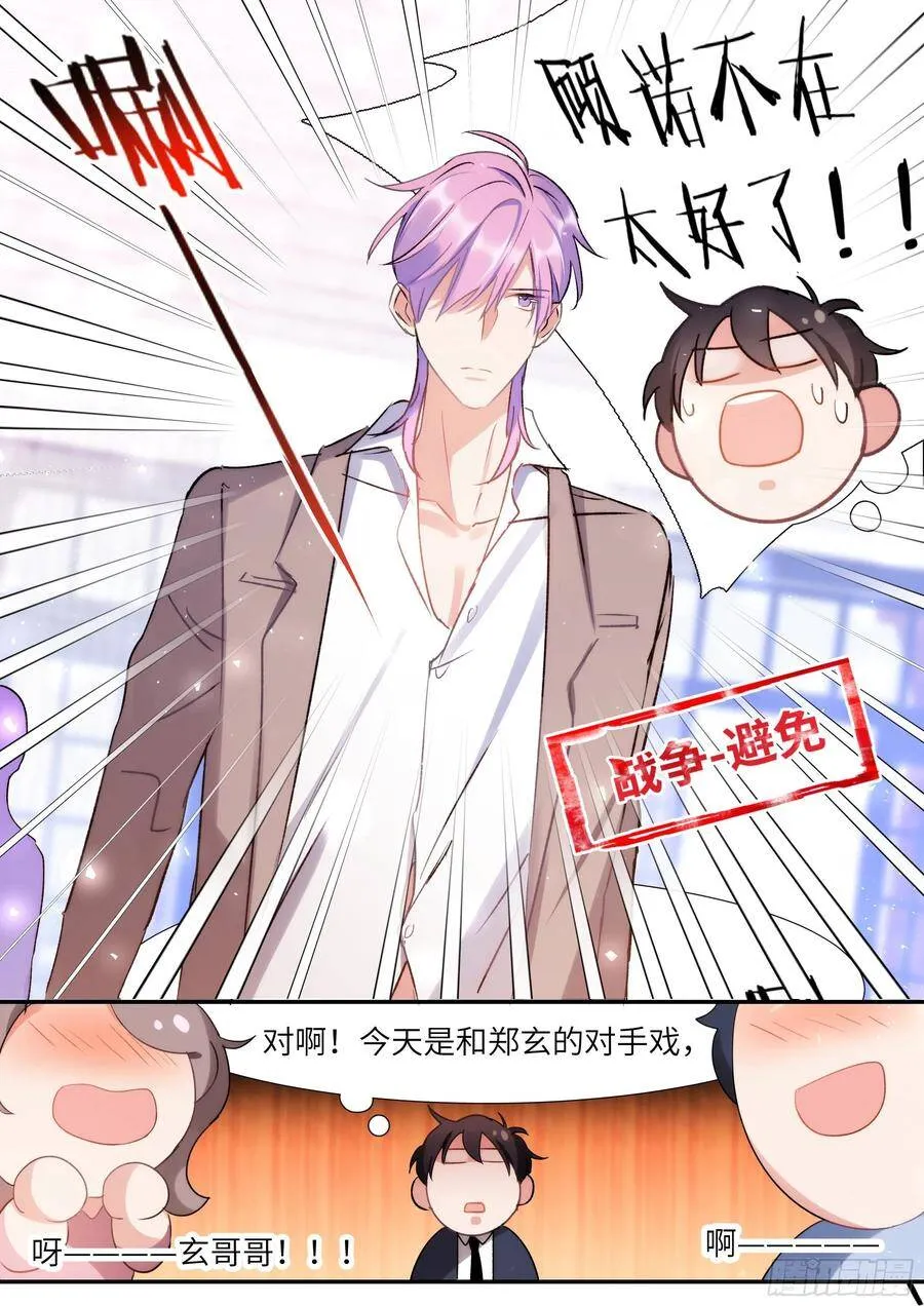 155.春宵苦短 第13页