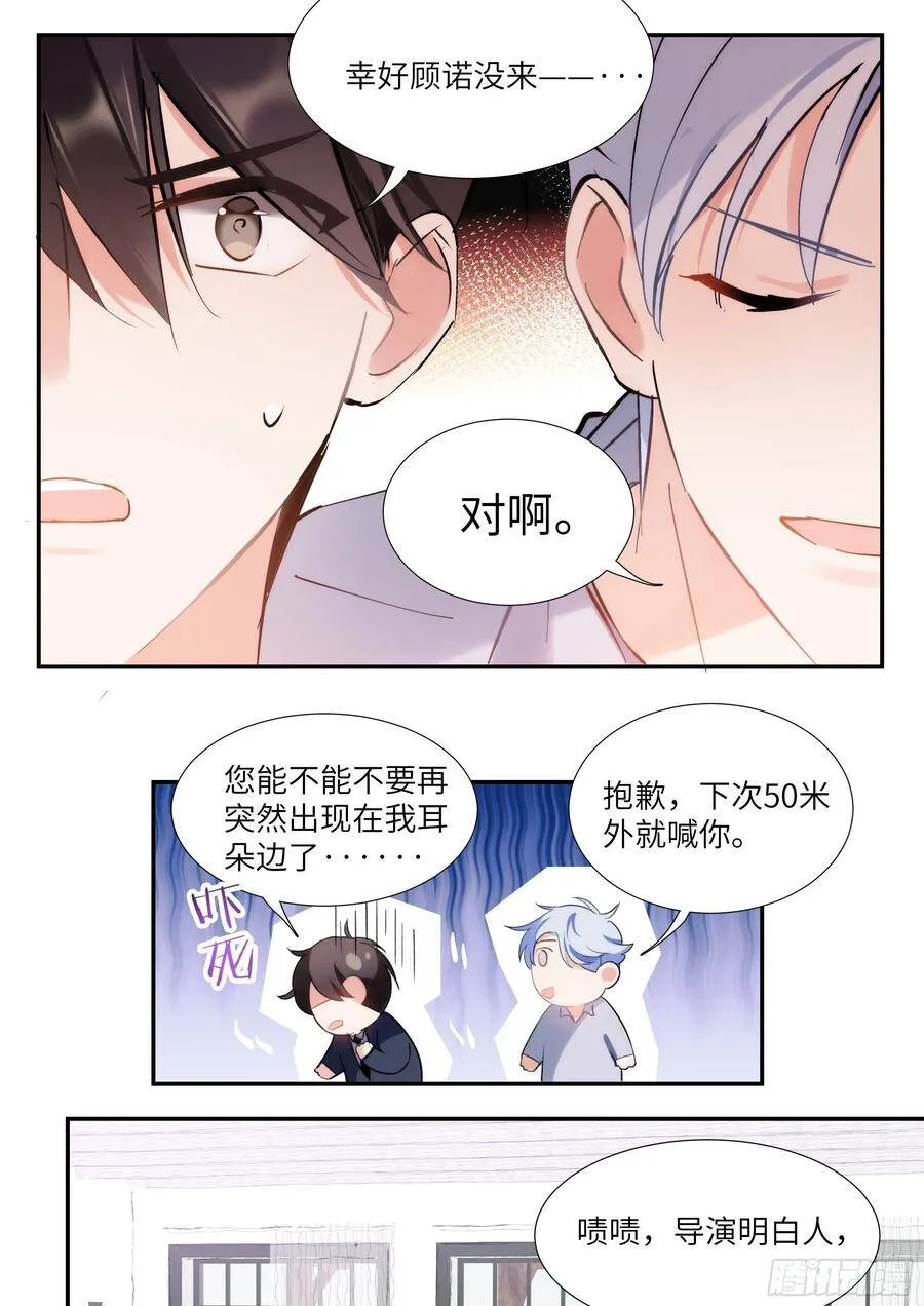 155.春宵苦短 第14页