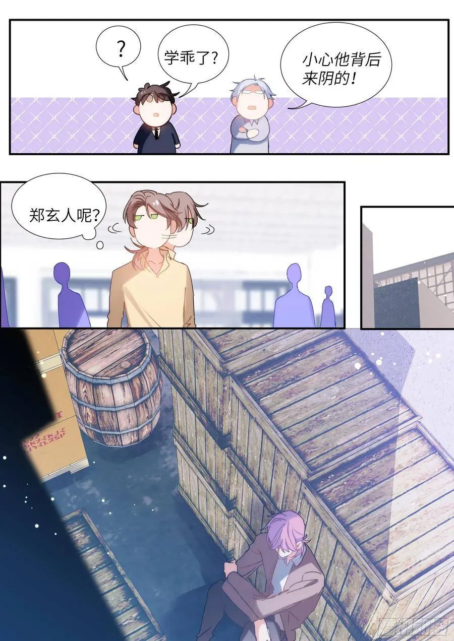 155.春宵苦短 第17页