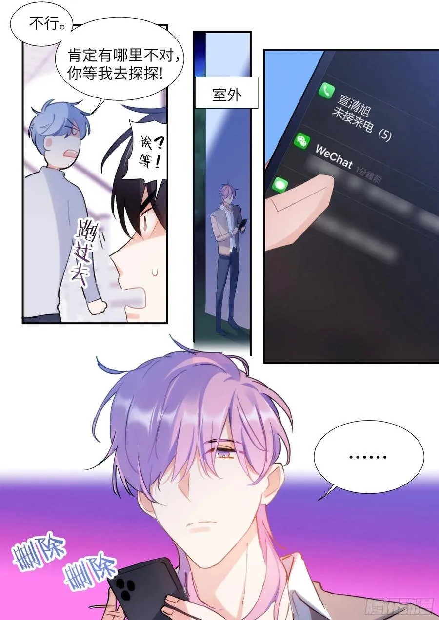 41.威胁 第5页