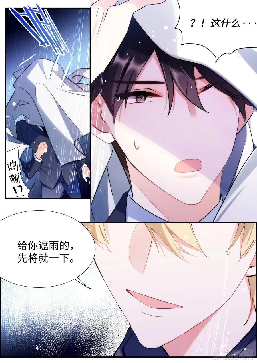 41.威胁 第10页