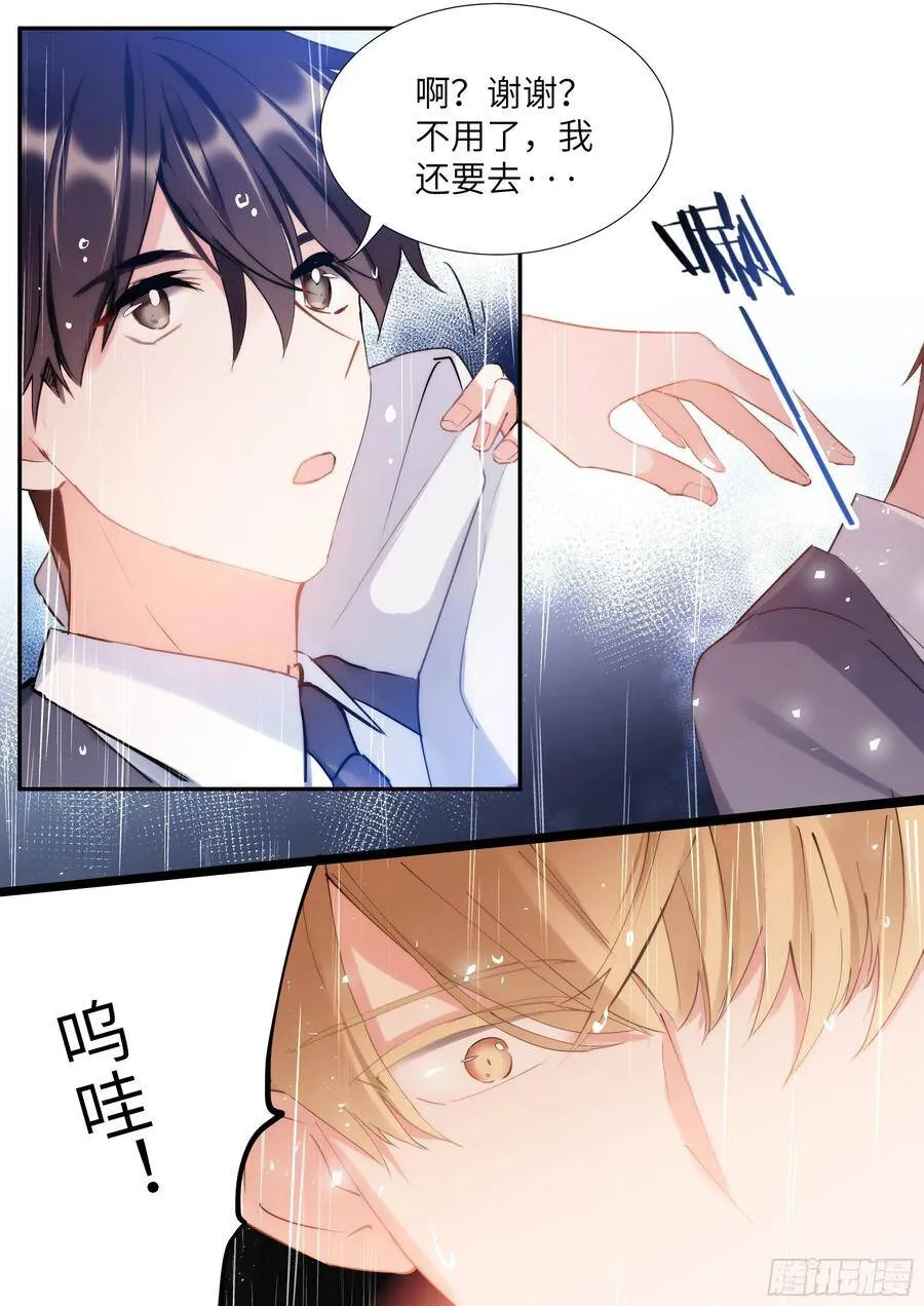 41.威胁 第12页