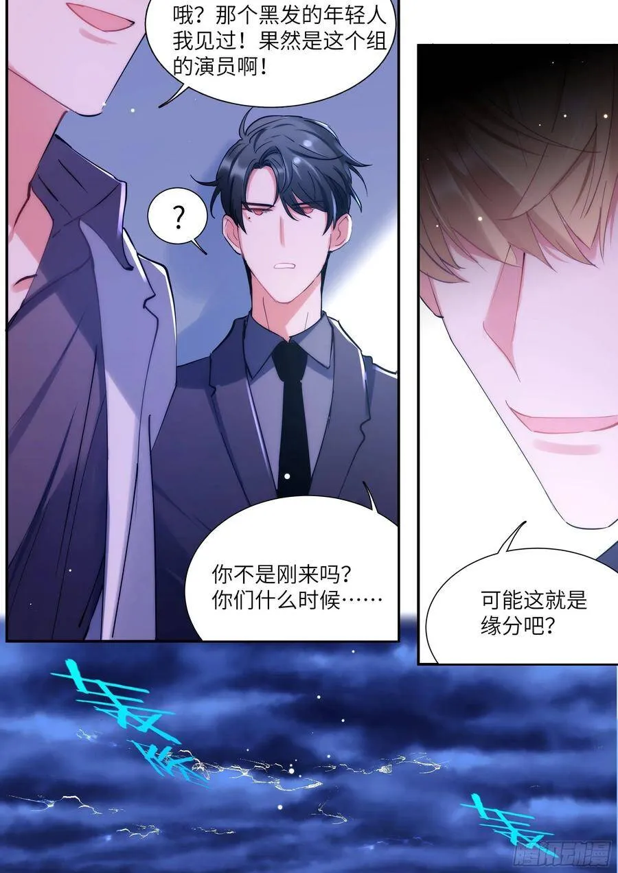 156.惩罚我吧！ 第8页