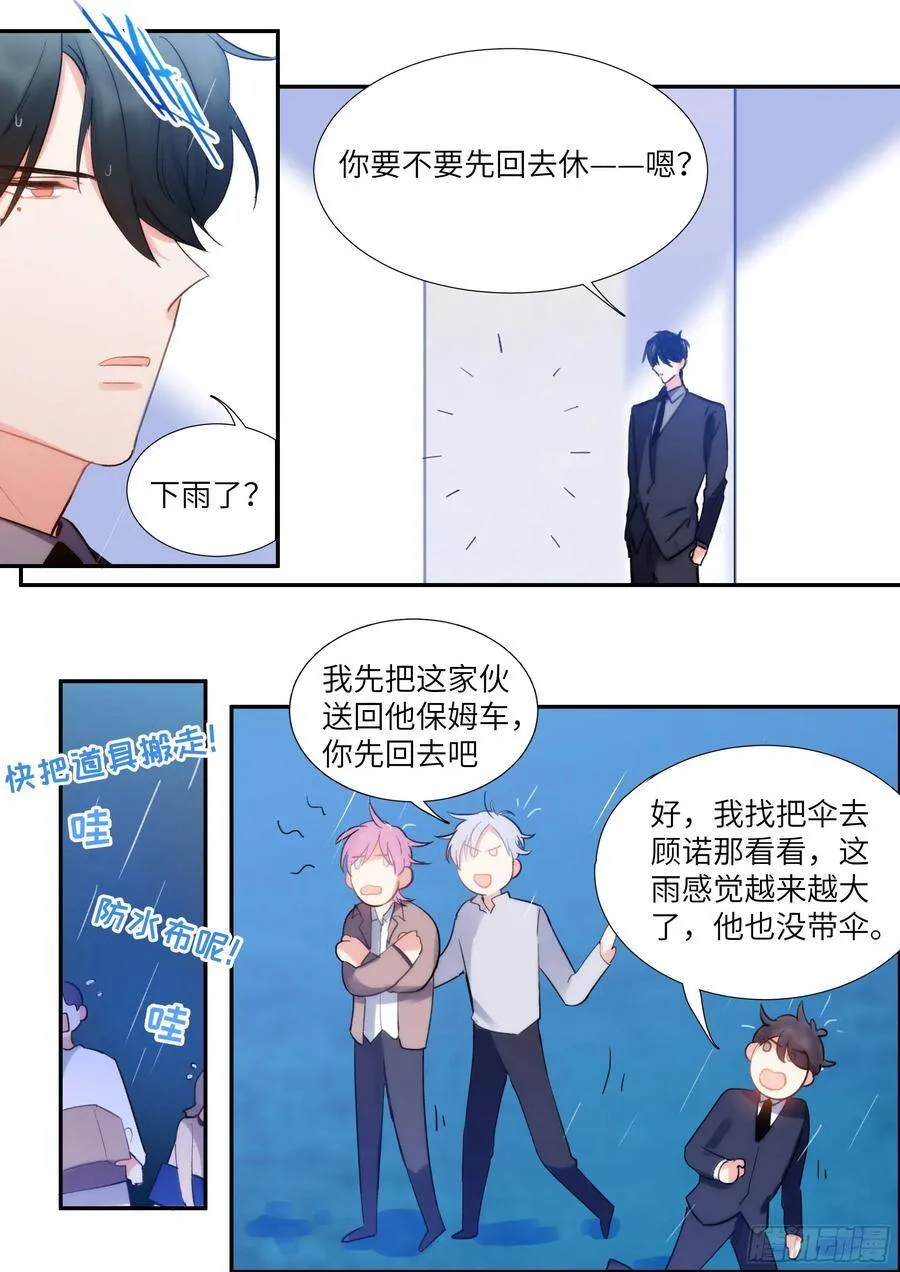 156.惩罚我吧！ 第9页