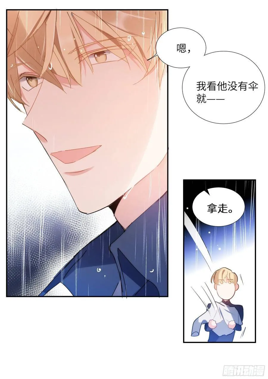 156.惩罚我吧！ 第14页