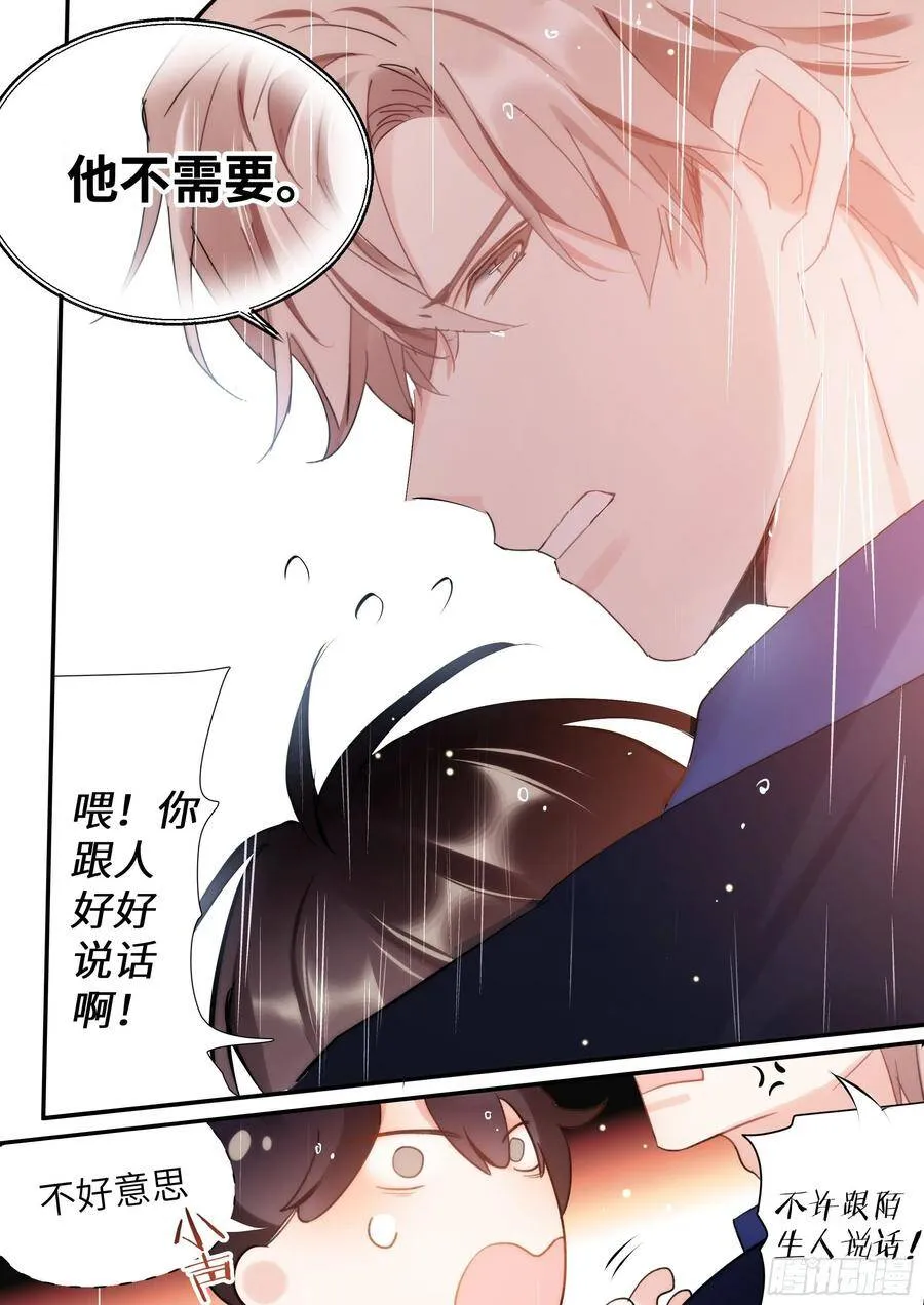 156.惩罚我吧！ 第15页