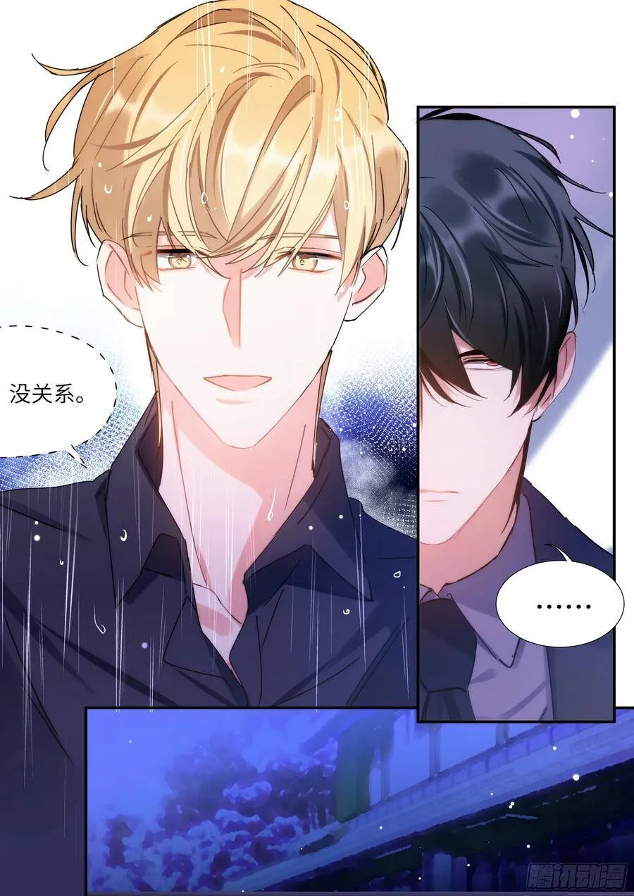 156.惩罚我吧！ 第16页