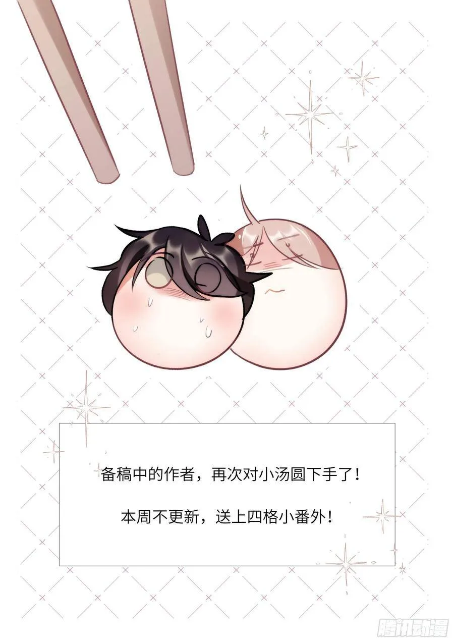 46.真情流露 第1页