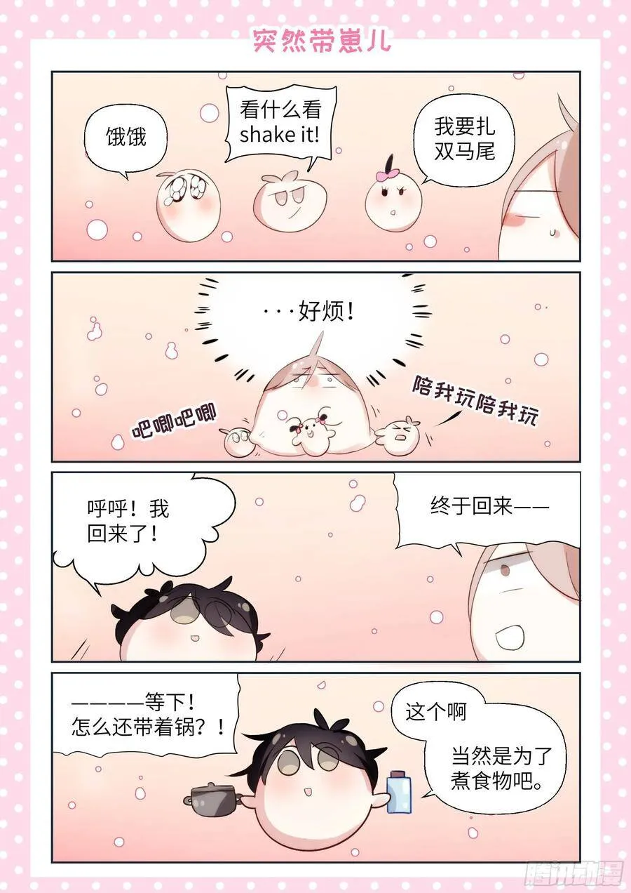 46.真情流露 第5页