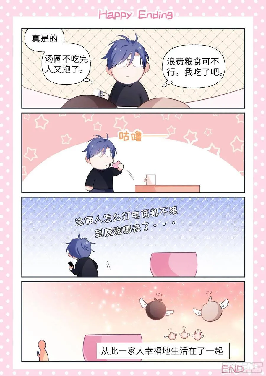 46.真情流露 第8页