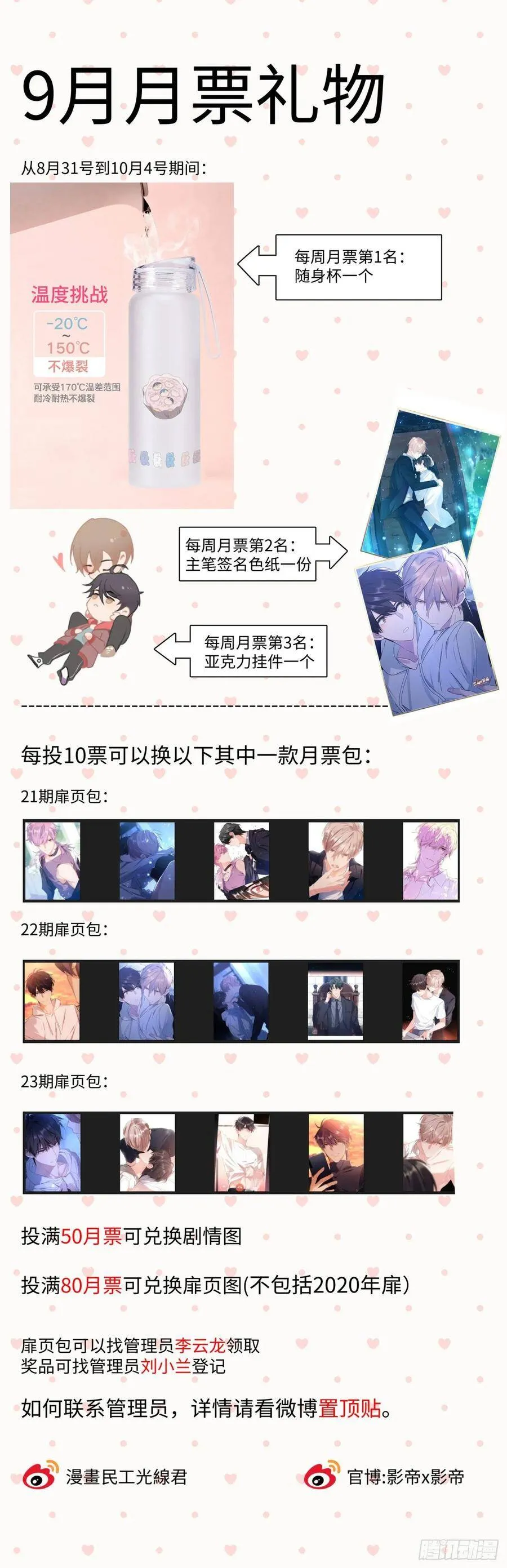 46.真情流露 第9页