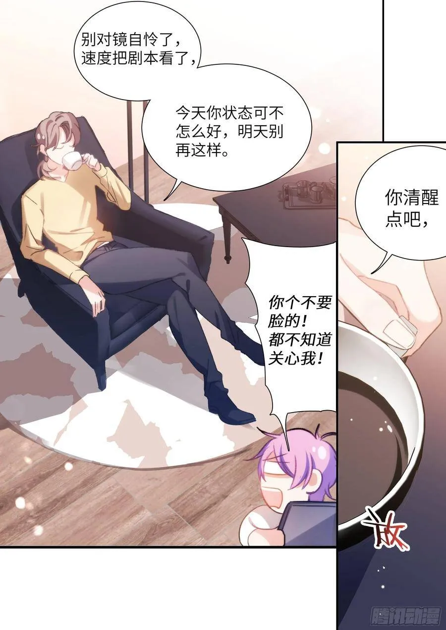 68.金主看看我！ 第2页