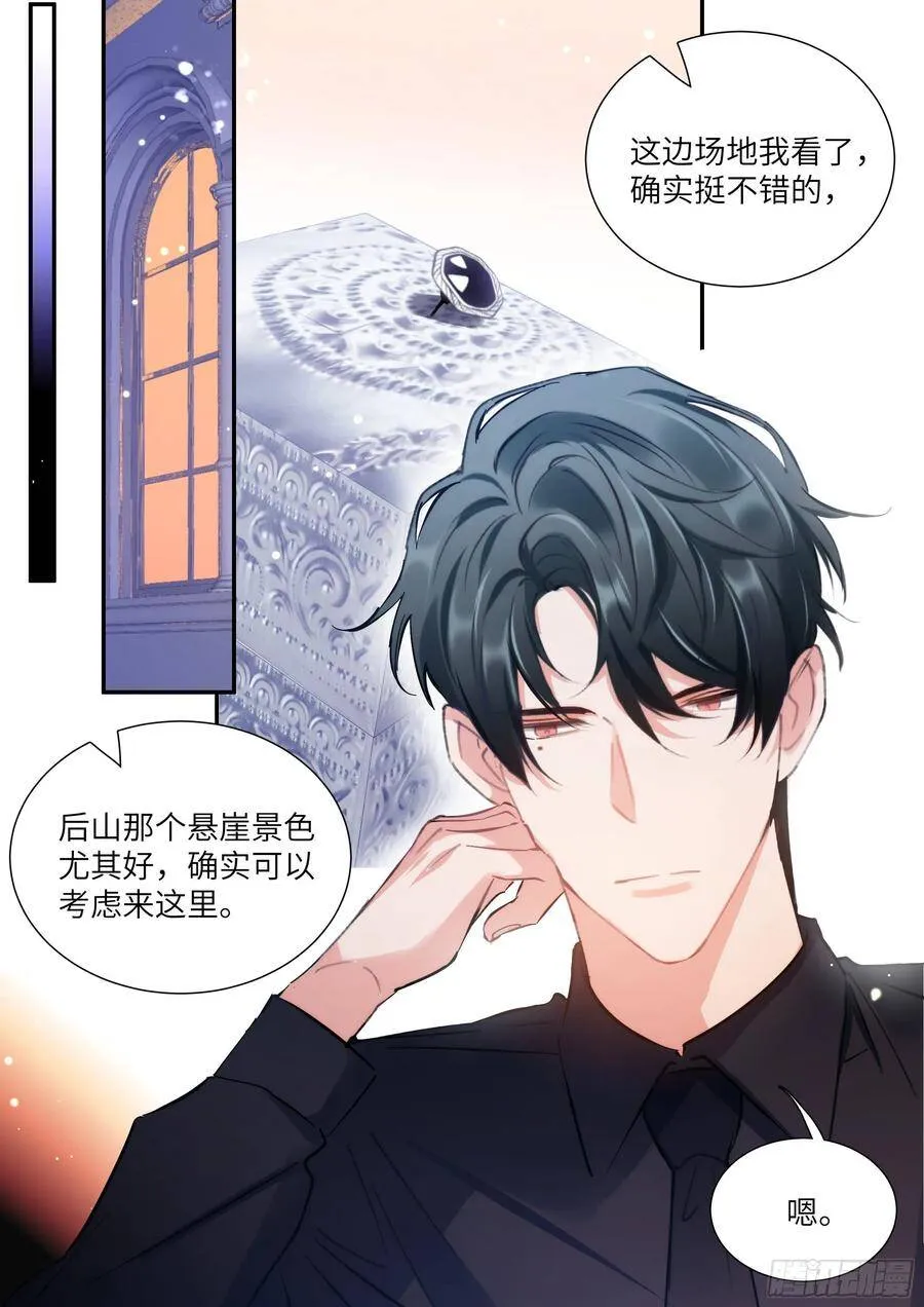 68.金主看看我！ 第4页