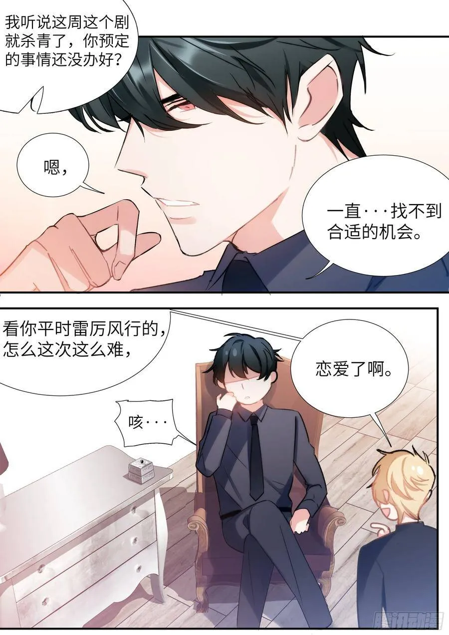 68.金主看看我！ 第6页