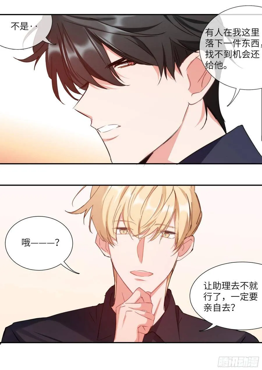 157.被猪拱了 第7页