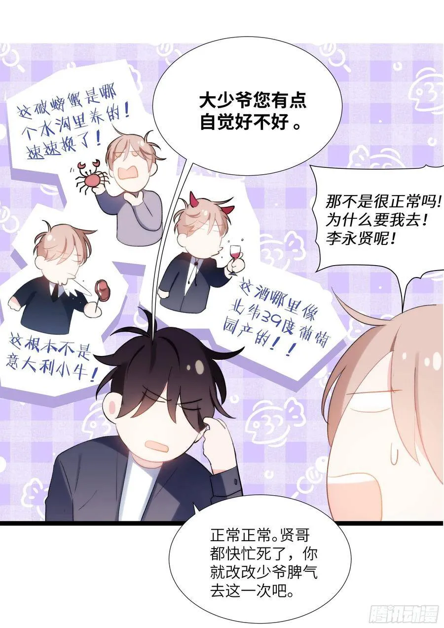 157.被猪拱了 第13页