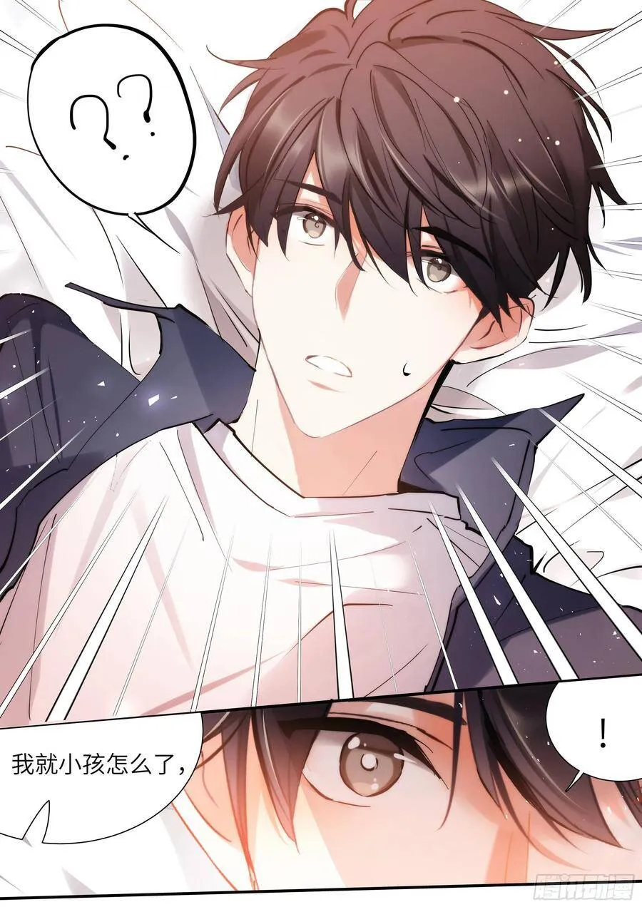 157.被猪拱了 第15页