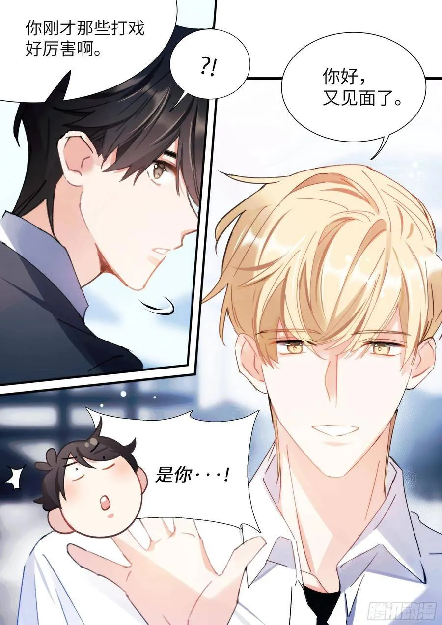 158.让我当主角 第4页