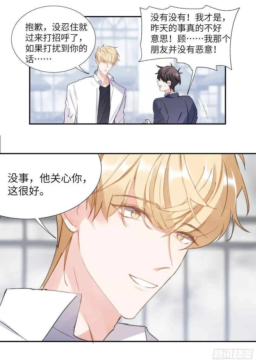 158.让我当主角 第5页