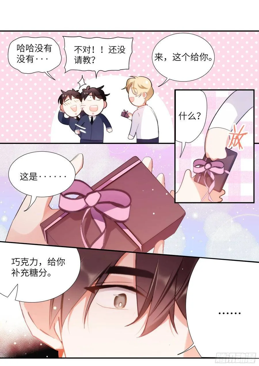158.让我当主角 第6页