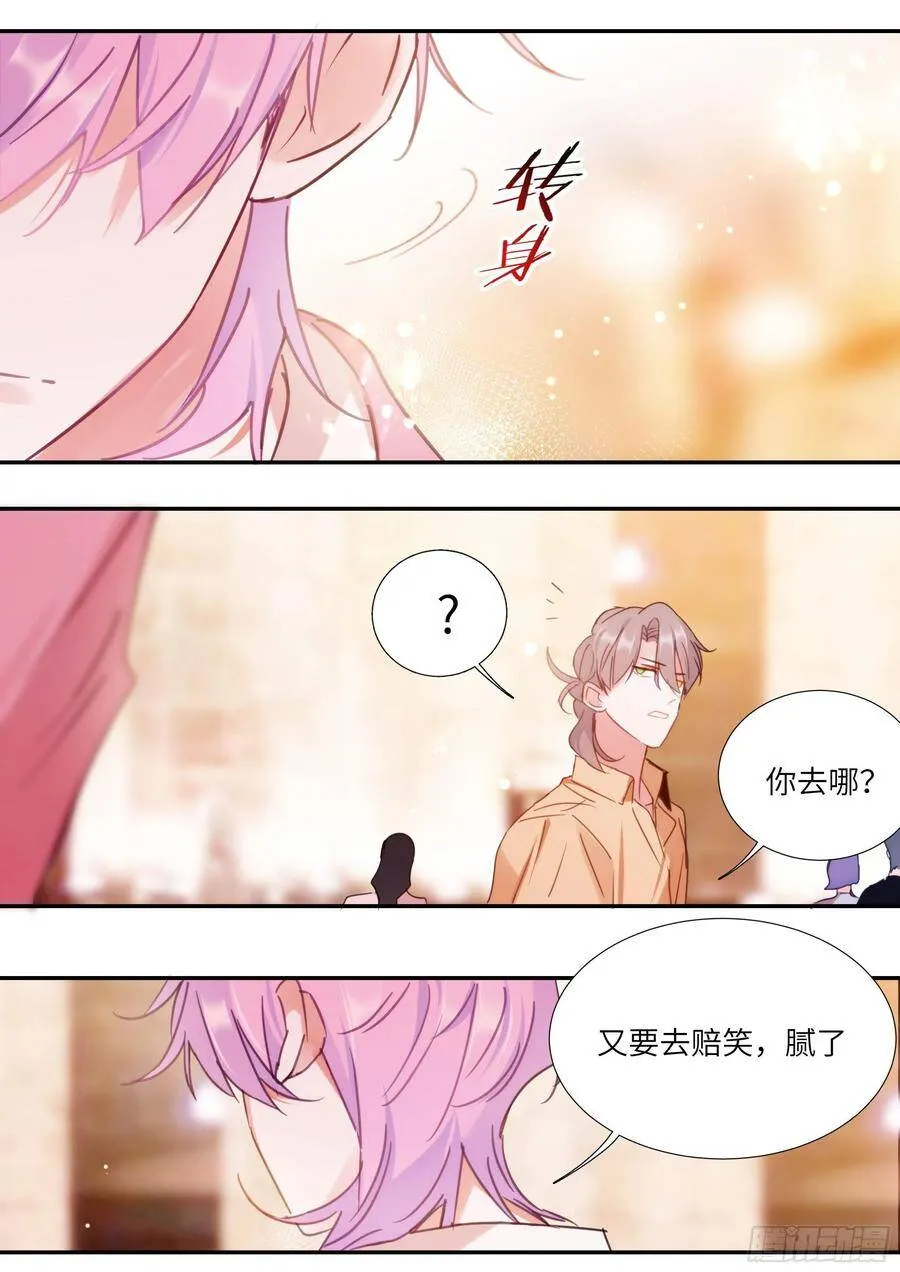158.让我当主角 第11页