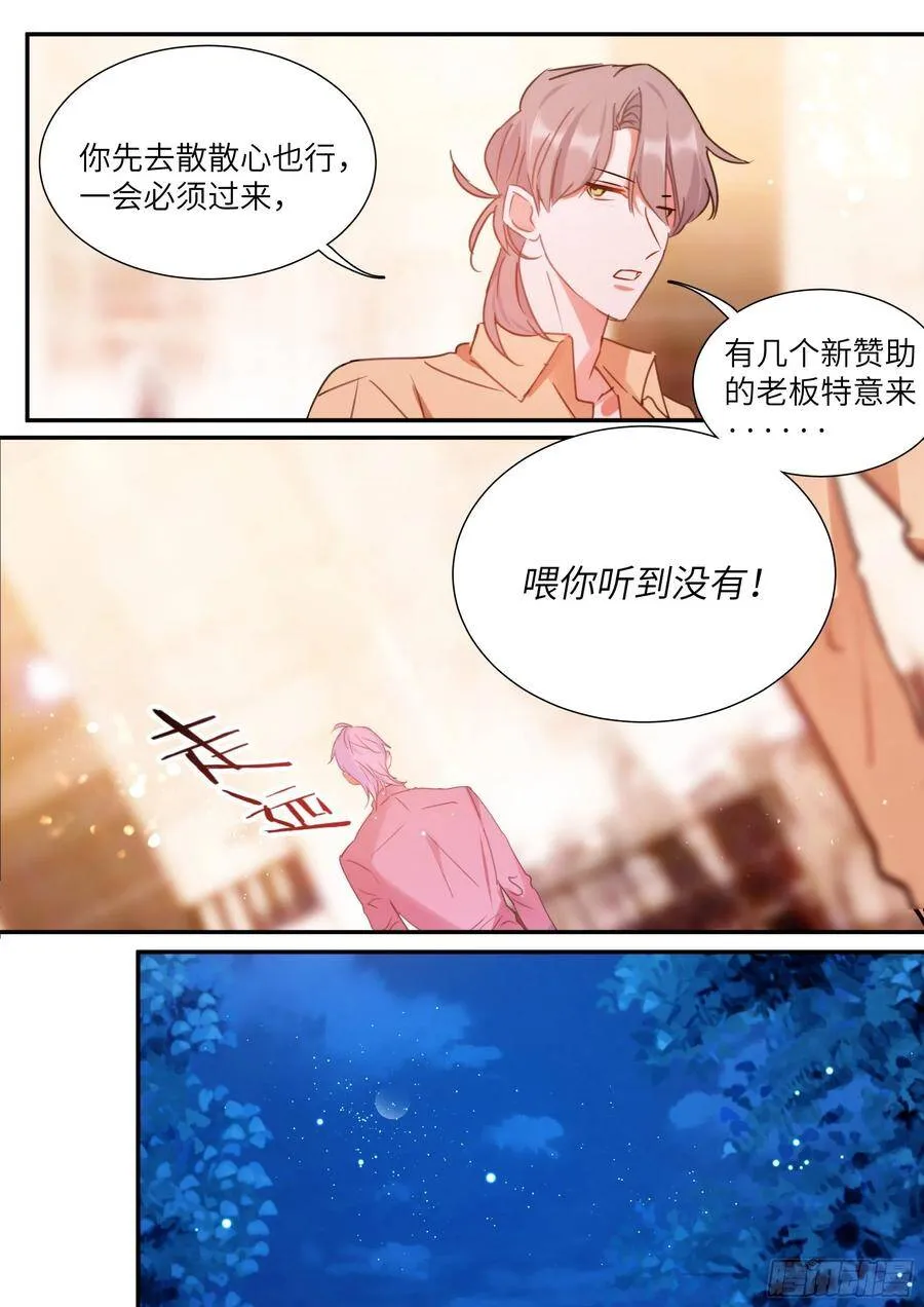 158.让我当主角 第12页
