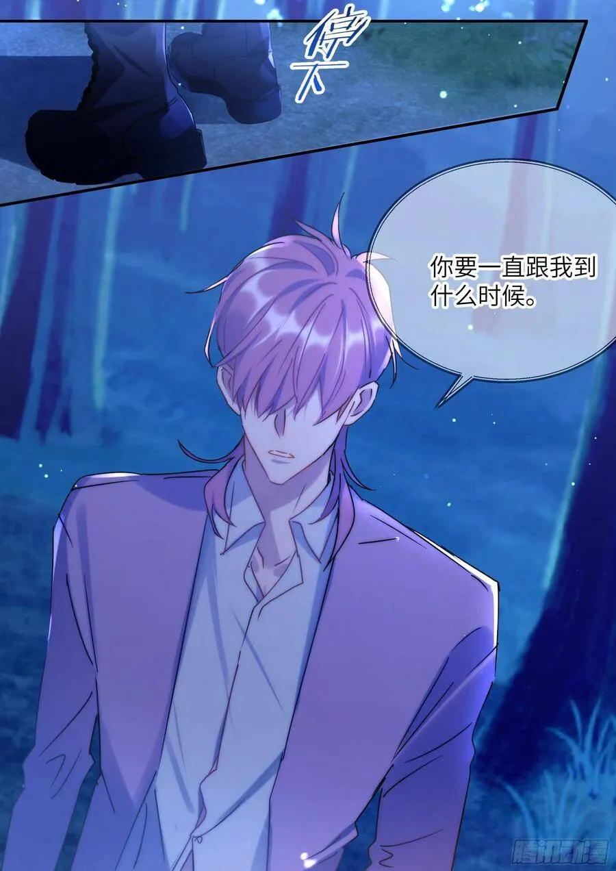 158.让我当主角 第13页