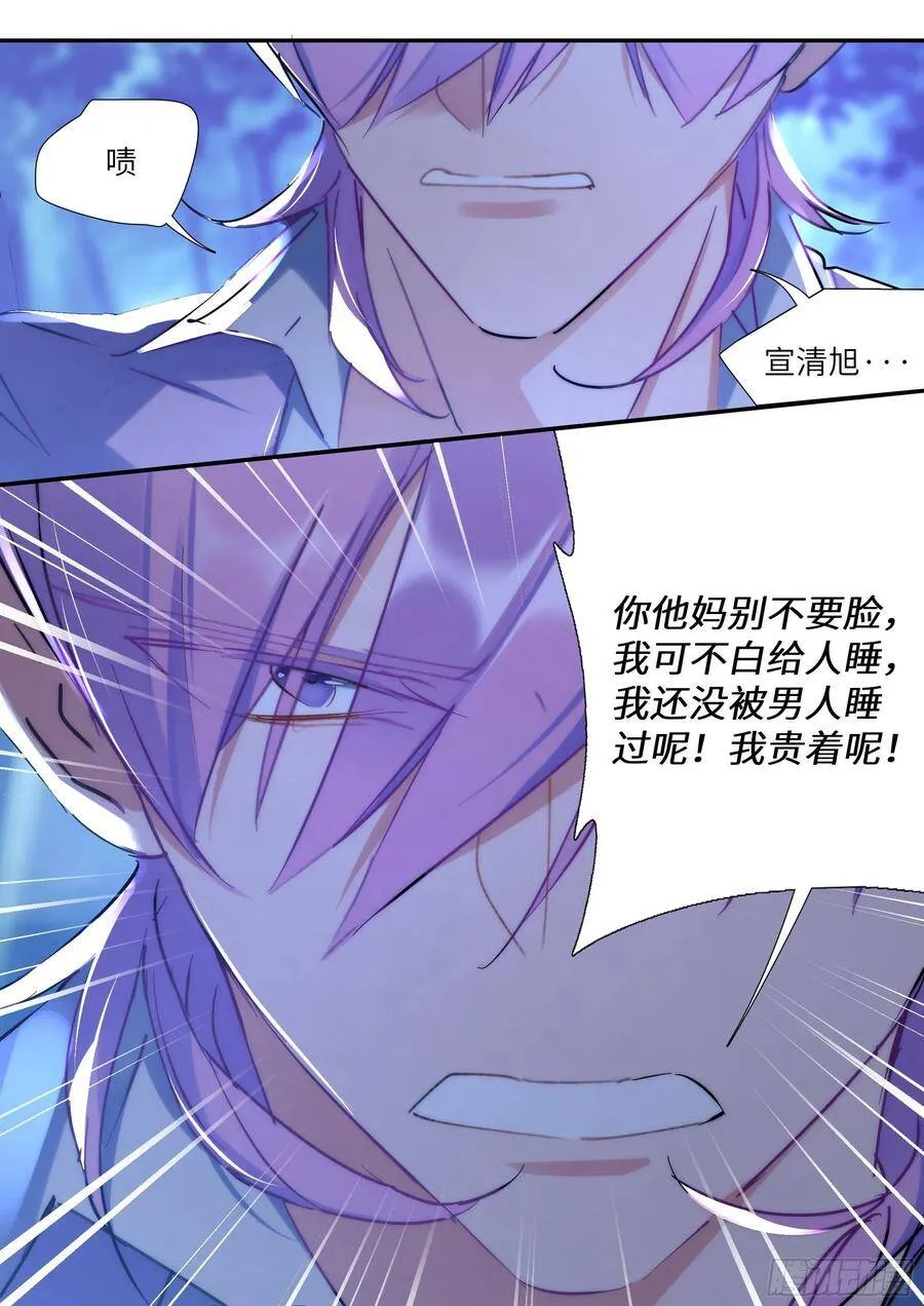 158.让我当主角 第17页
