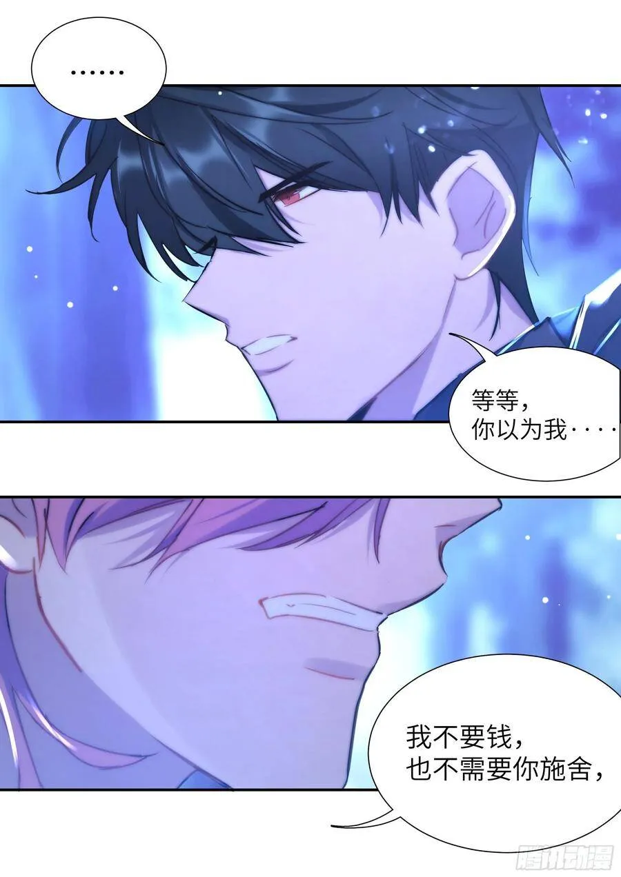 158.让我当主角 第18页