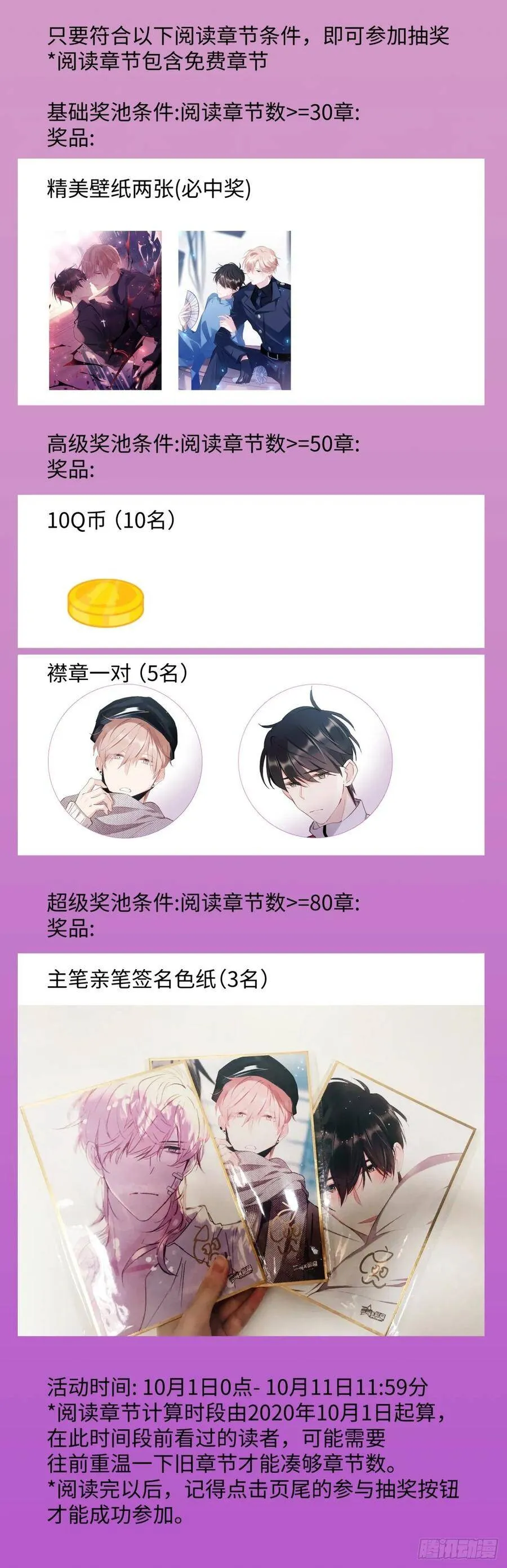 158.让我当主角 第20页