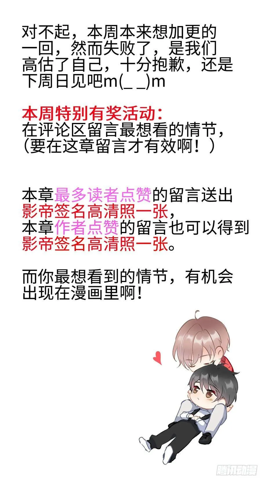 158.让我当主角 第22页