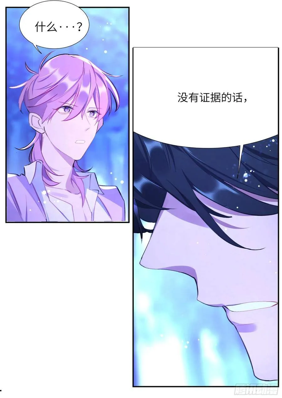 159.鸡笼警告 第3页
