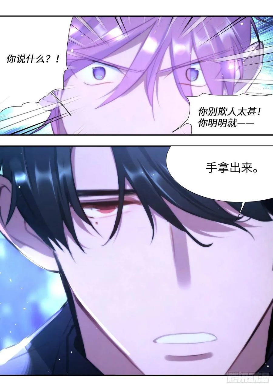 159.鸡笼警告 第5页