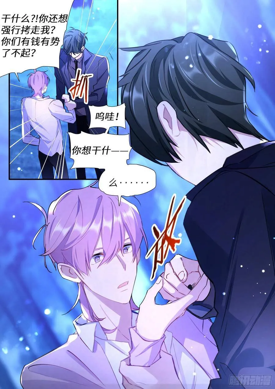 159.鸡笼警告 第6页