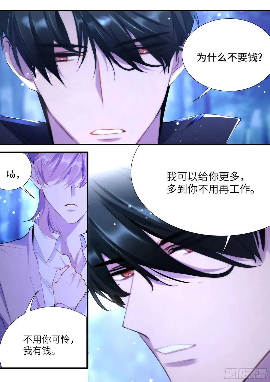 159.鸡笼警告 第8页